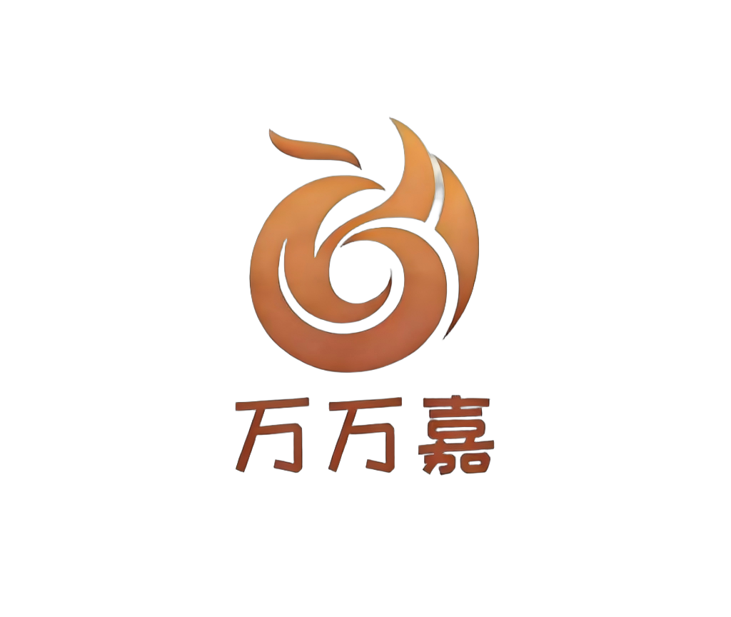 万万嘉